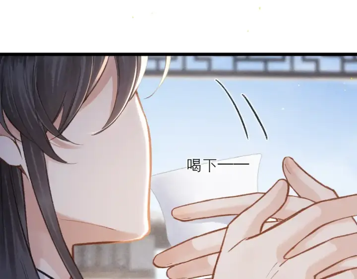 漫画《嫁反派》第103话 毒酒第54张图