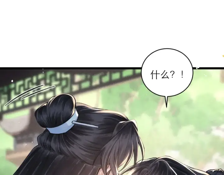 漫画《嫁反派》第103话 毒酒第60张图