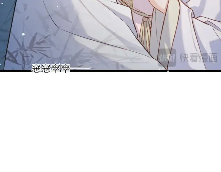 漫画《嫁反派》第103话 毒酒第62张图