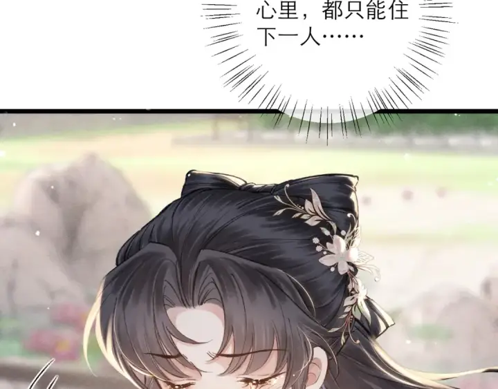 漫画《嫁反派》第103话 毒酒第98张图