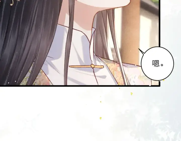 漫画《嫁反派》第104话 大婚第10张图