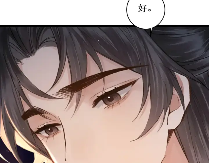 漫画《嫁反派》第104话 大婚第101张图