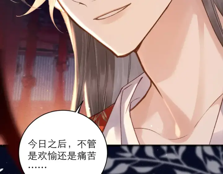 漫画《嫁反派》第104话 大婚第102张图