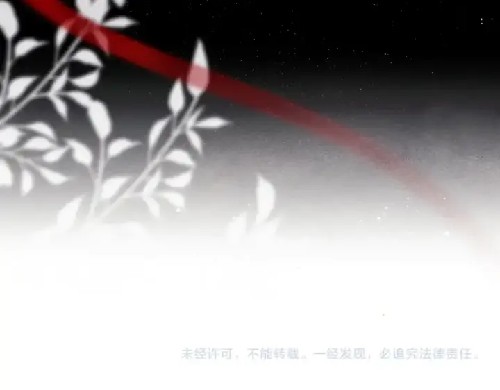 漫画《嫁反派》第104话 大婚第105张图