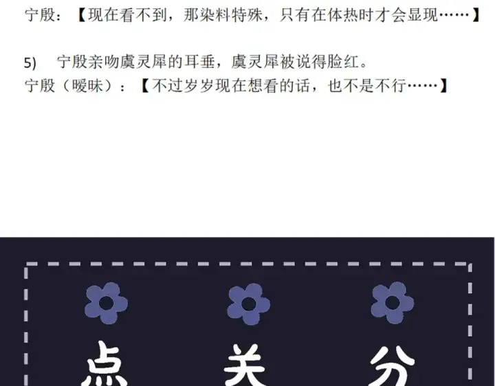 漫画《嫁反派》第104话 大婚第108张图