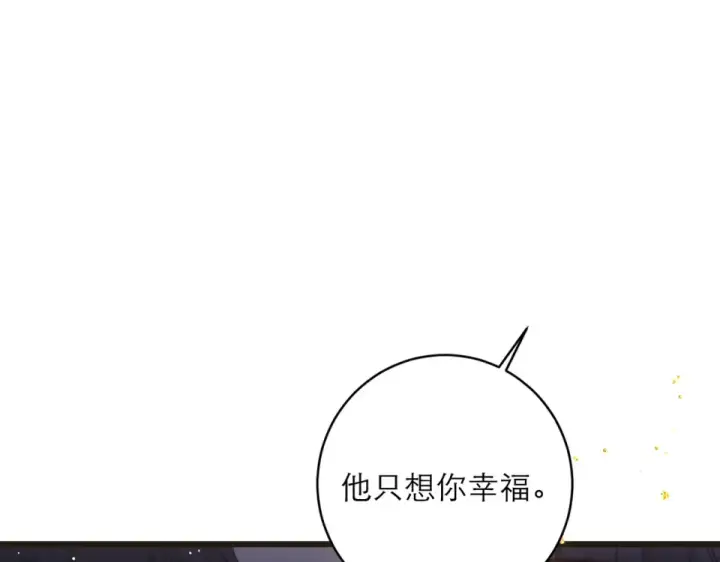 漫画《嫁反派》第104话 大婚第22张图