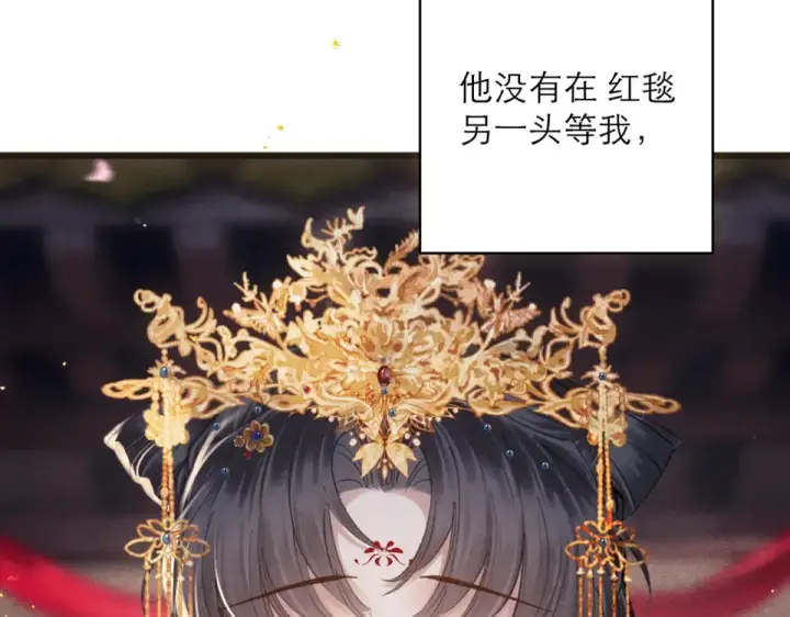 漫画《嫁反派》第104话 大婚第34张图