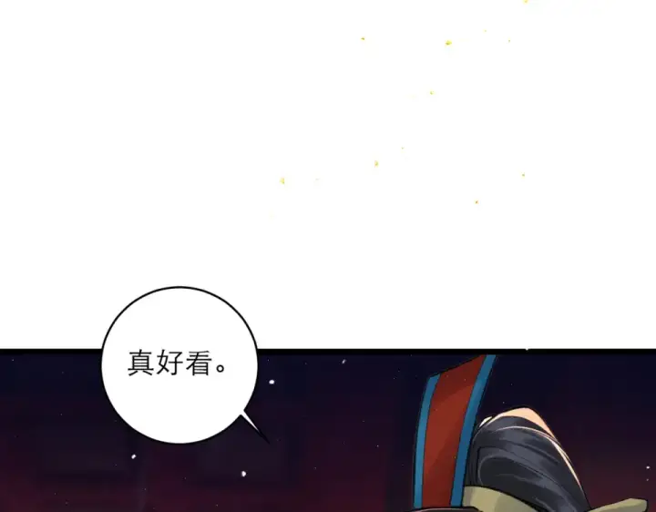 漫画《嫁反派》第104话 大婚第58张图