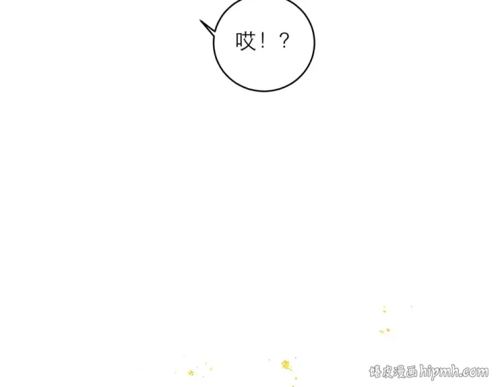 漫画《嫁反派》第104话 大婚第88张图