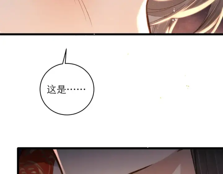 漫画《嫁反派》第104话 大婚第93张图