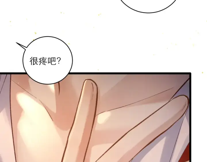 漫画《嫁反派》第104话 大婚第97张图
