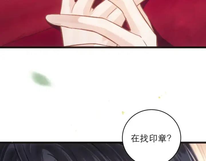 漫画《嫁反派》第105话 印章第10张图