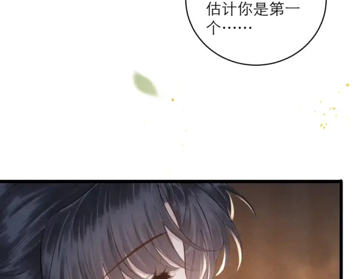 漫画《嫁反派》第105话 印章第28张图