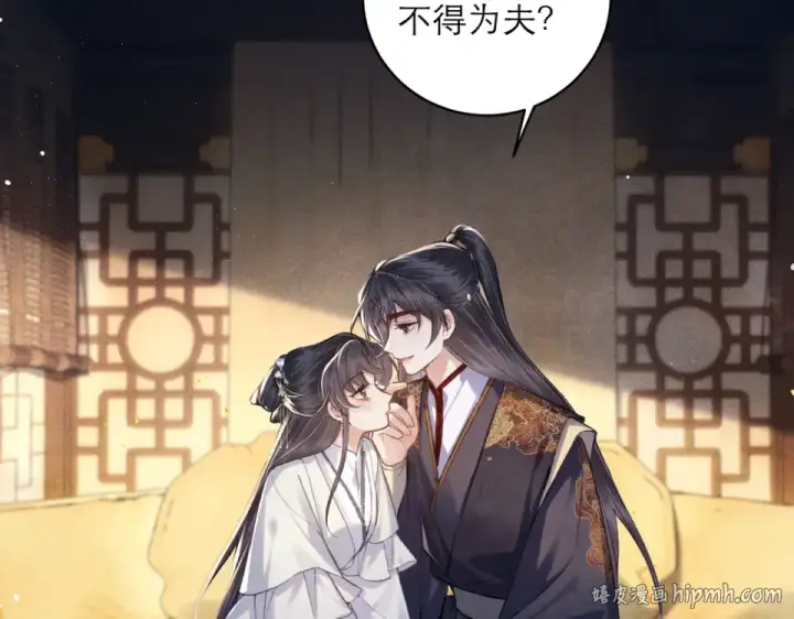 漫画《嫁反派》第105话 印章第32张图