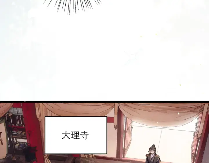漫画《嫁反派》第105话 印章第42张图