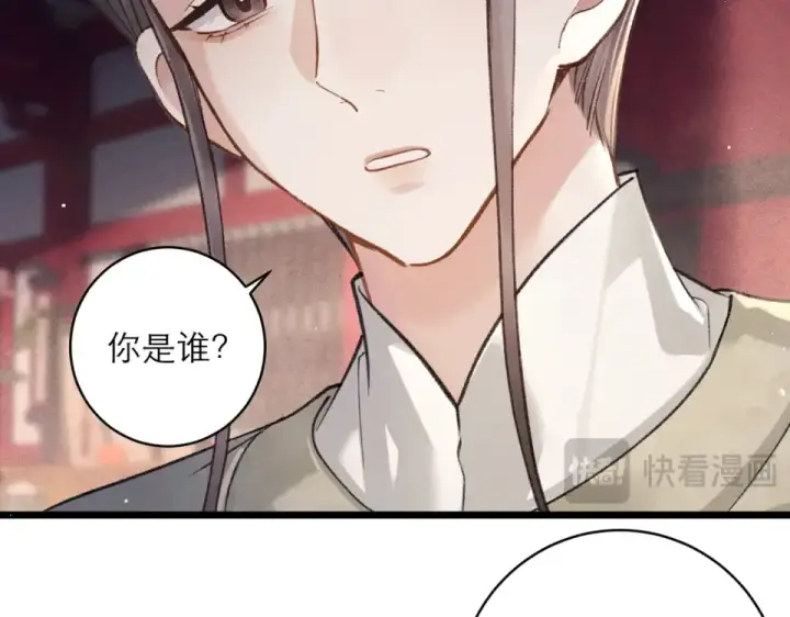 漫画《嫁反派》第105话 印章第49张图