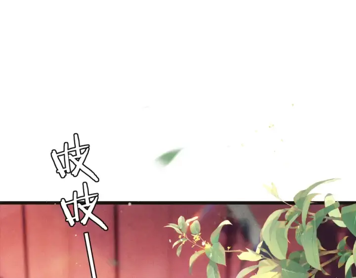 漫画《嫁反派》第105话 印章第5张图