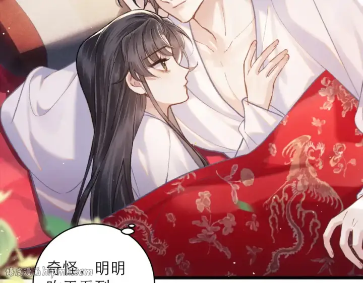 漫画《嫁反派》第105话 印章第8张图