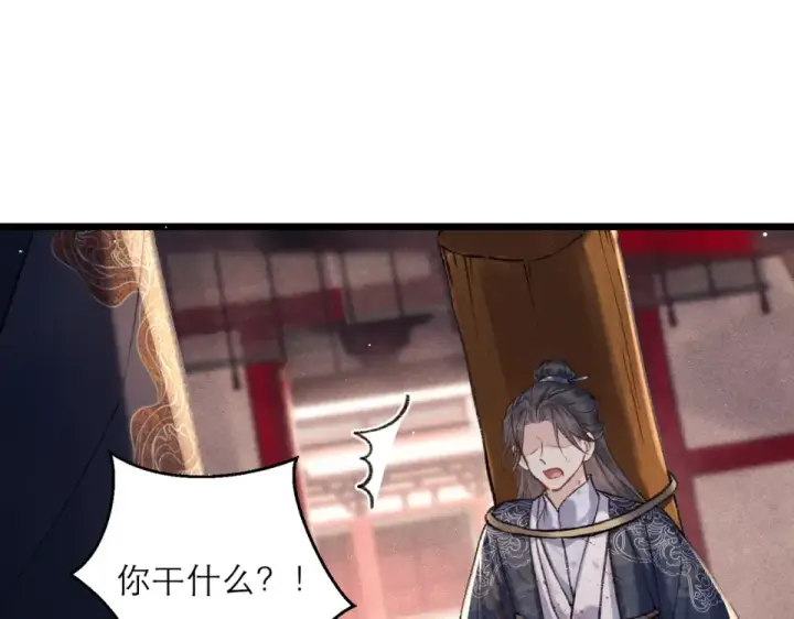 漫画《嫁反派》第105话 印章第82张图