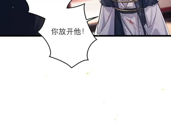 漫画《嫁反派》第105话 印章第83张图