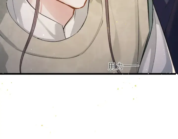 漫画《嫁反派》第105话 印章第86张图