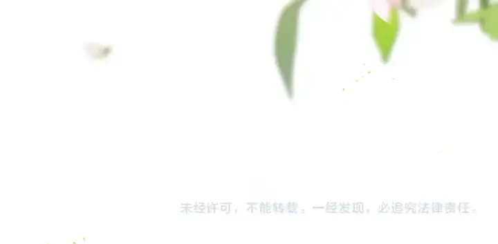 漫画《嫁反派》第106话 不怕第103张图