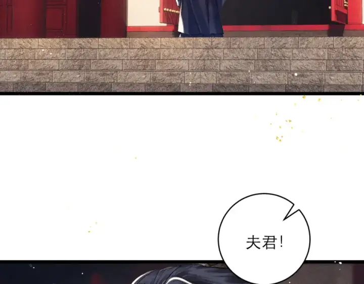 漫画《嫁反派》第106话 不怕第33张图