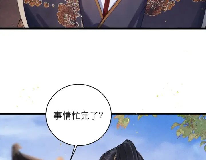 漫画《嫁反派》第106话 不怕第35张图