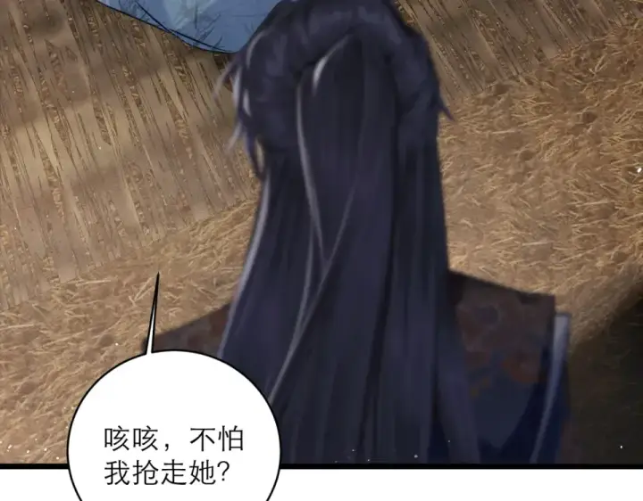 漫画《嫁反派》第106话 不怕第70张图