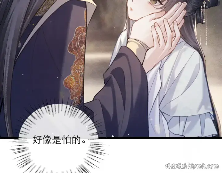 漫画《嫁反派》第106话 不怕第80张图