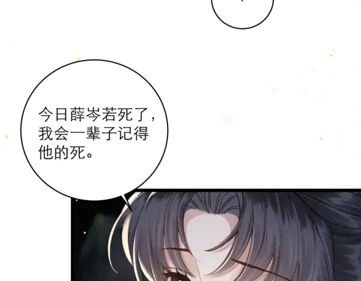 漫画《嫁反派》第106话 不怕第85张图