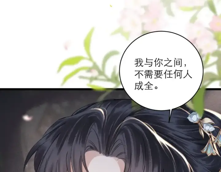 漫画《嫁反派》第106话 不怕第92张图