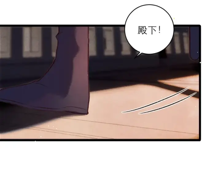 漫画《嫁反派》第107话 归宁第102张图