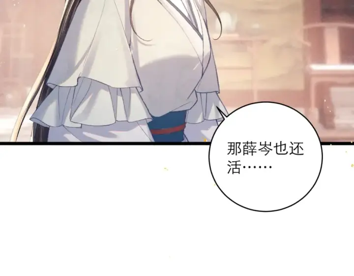 漫画《嫁反派》第107话 归宁第11张图