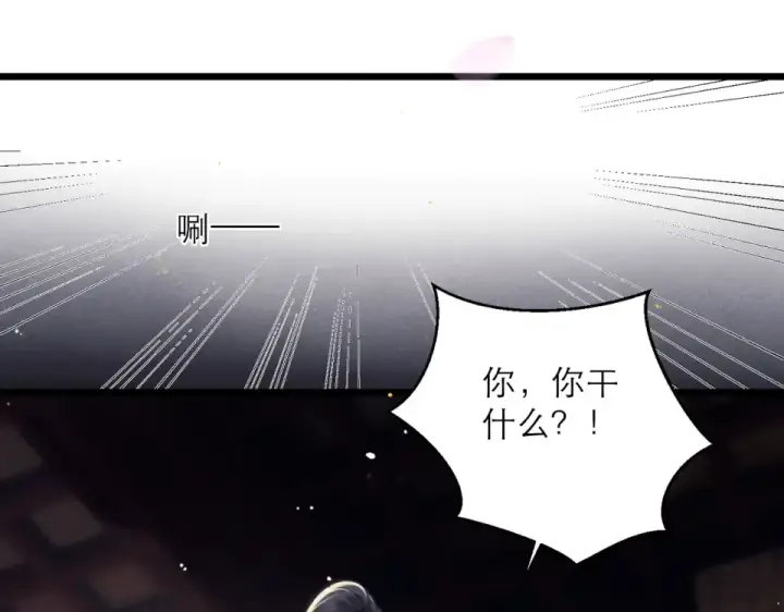 漫画《嫁反派》第107话 归宁第12张图