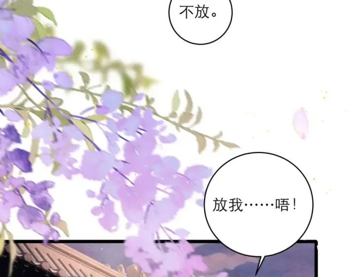漫画《嫁反派》第107话 归宁第17张图