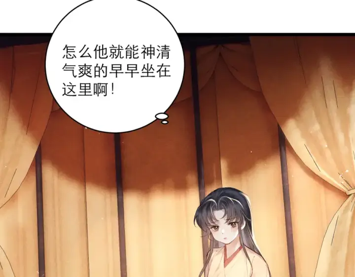 漫画《嫁反派》第107话 归宁第19张图