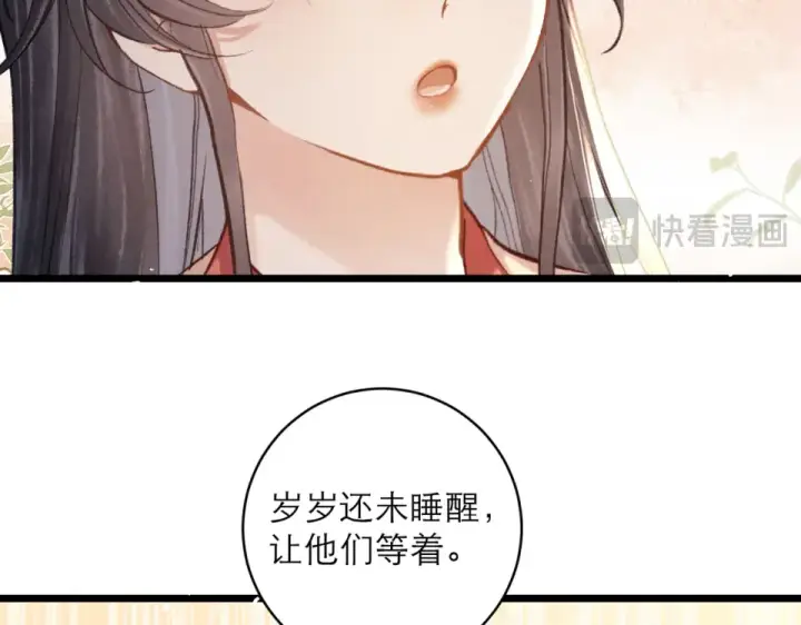 漫画《嫁反派》第107话 归宁第31张图