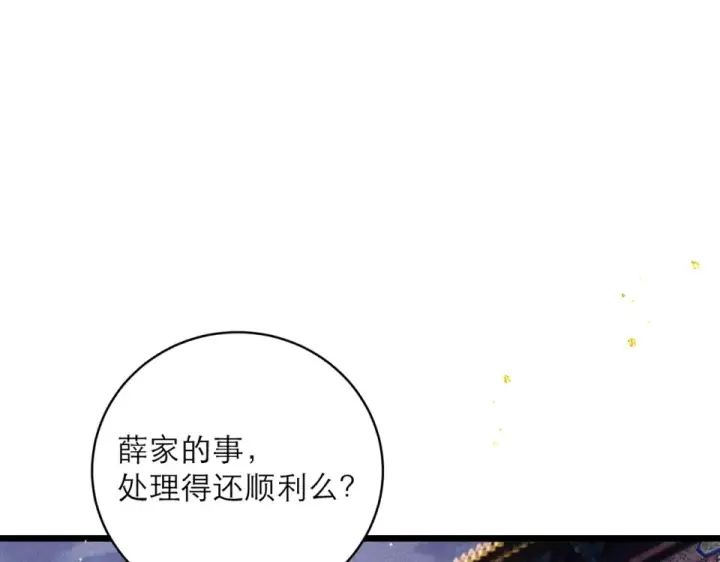 漫画《嫁反派》第107话 归宁第5张图