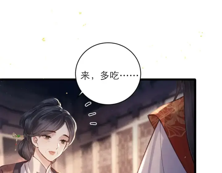 漫画《嫁反派》第107话 归宁第51张图