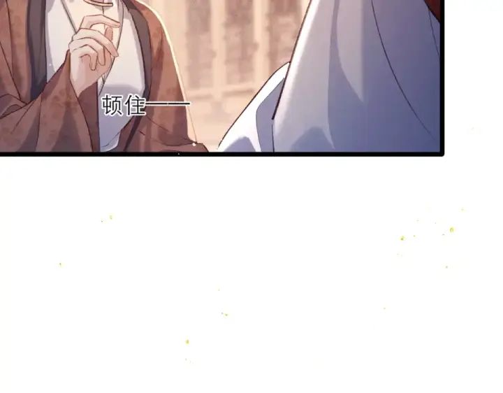 漫画《嫁反派》第107话 归宁第52张图