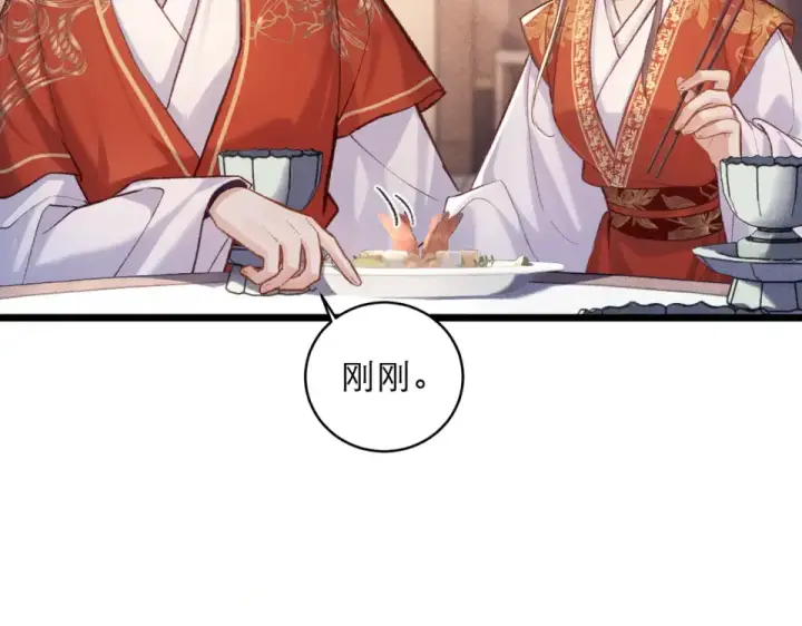 漫画《嫁反派》第107话 归宁第54张图