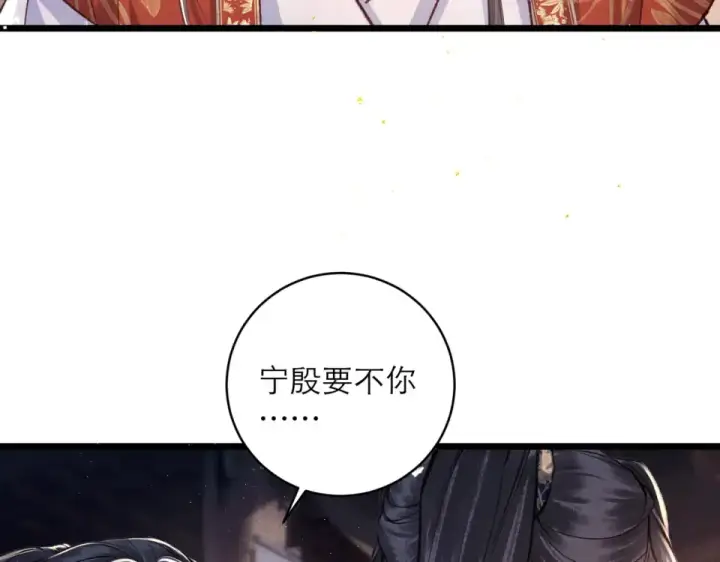 漫画《嫁反派》第107话 归宁第58张图