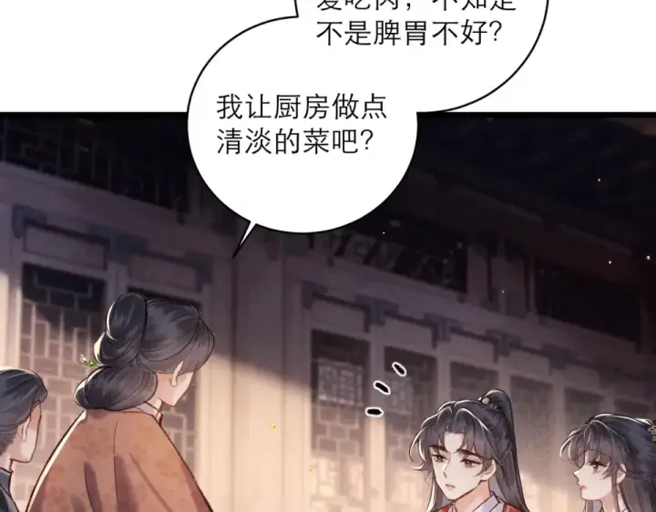 漫画《嫁反派》第107话 归宁第62张图