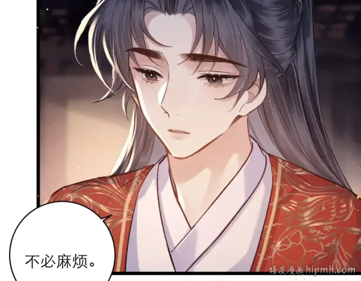 漫画《嫁反派》第107话 归宁第64张图