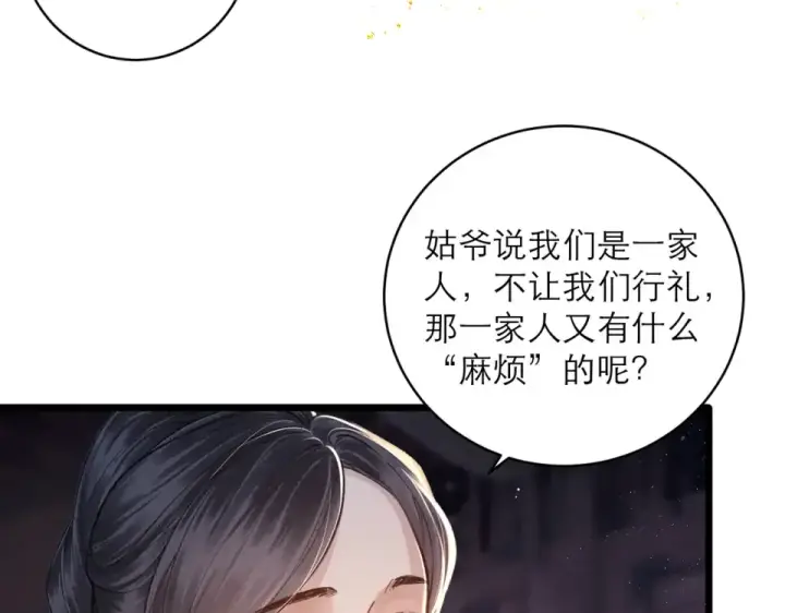 漫画《嫁反派》第107话 归宁第65张图