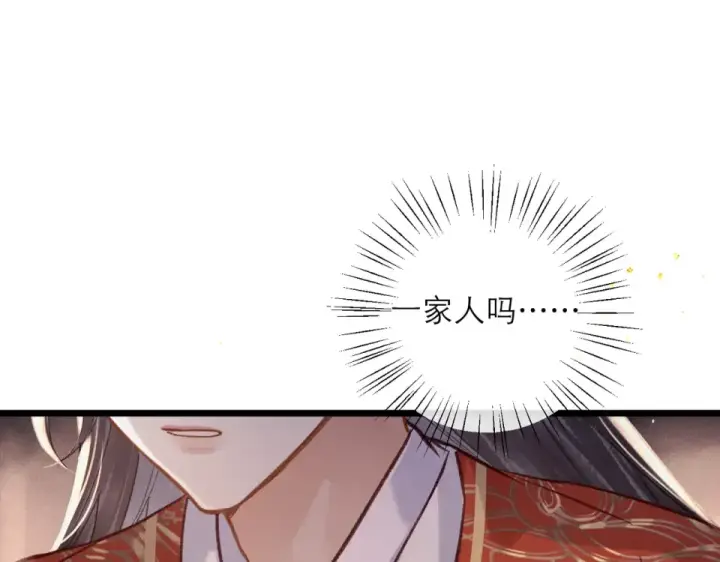 漫画《嫁反派》第107话 归宁第67张图