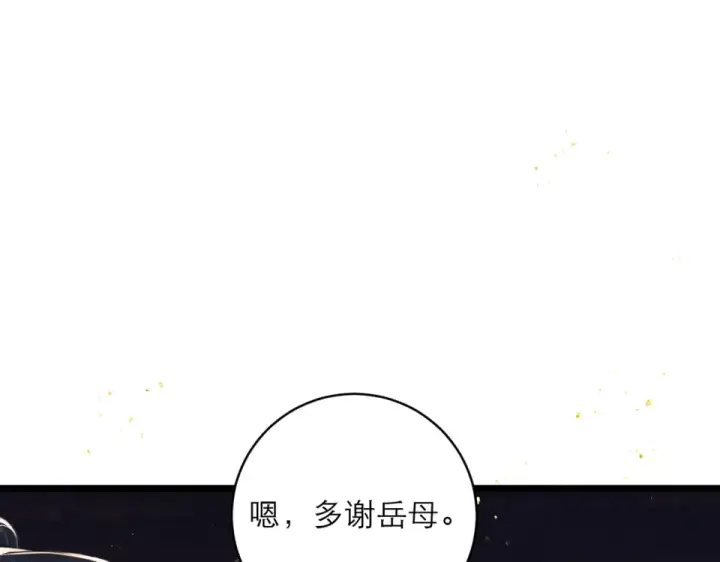 漫画《嫁反派》第107话 归宁第69张图
