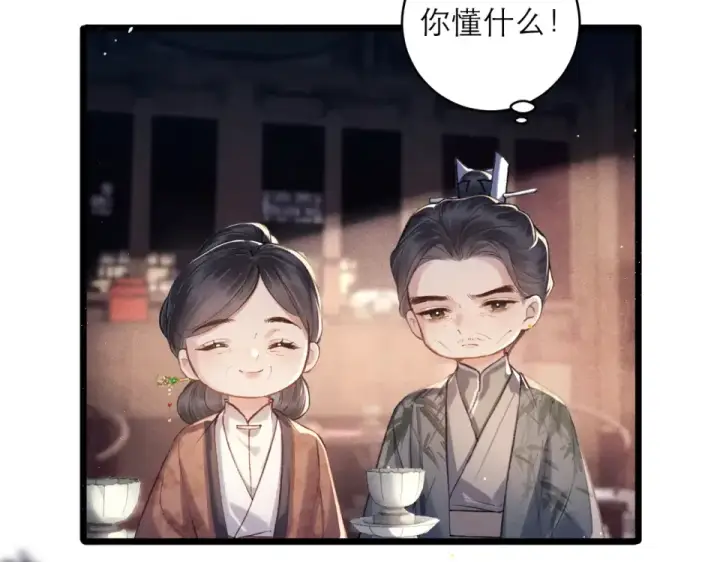漫画《嫁反派》第107话 归宁第74张图