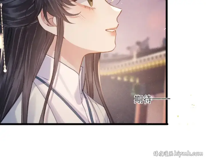 漫画《嫁反派》第107话 归宁第8张图
